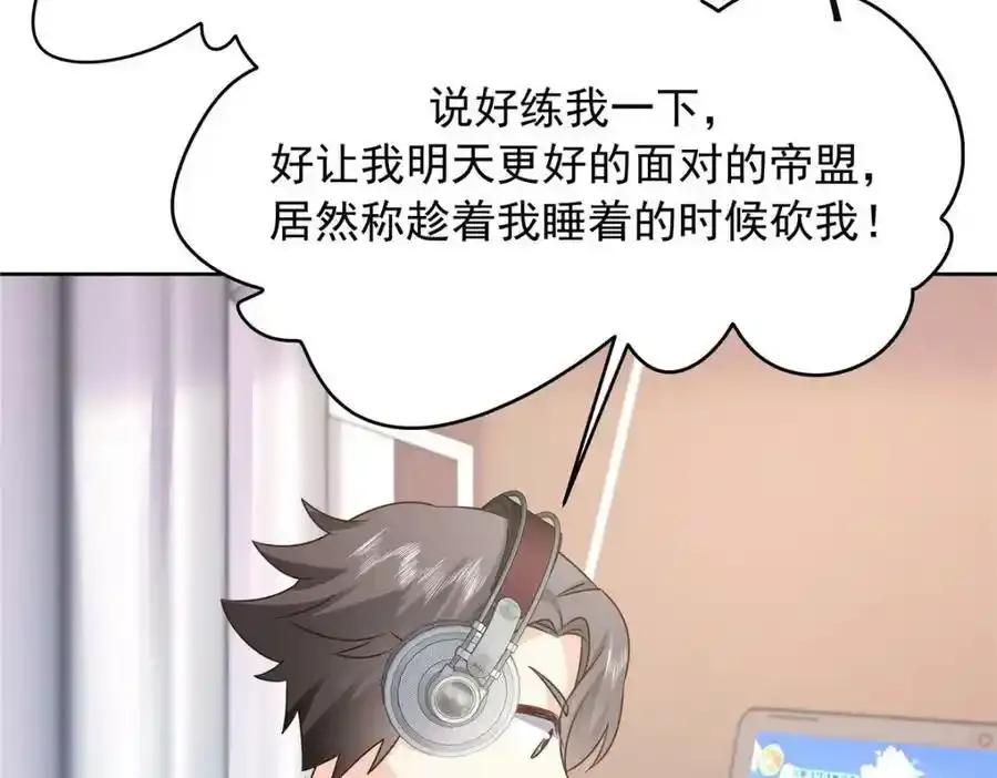 367 我会输 第76页