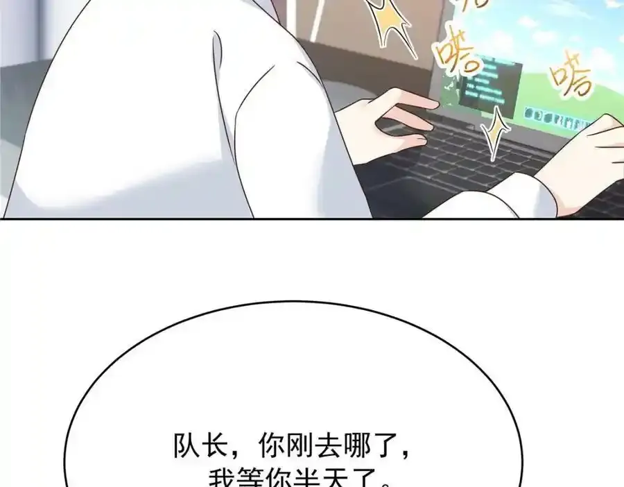367 我会输 第78页