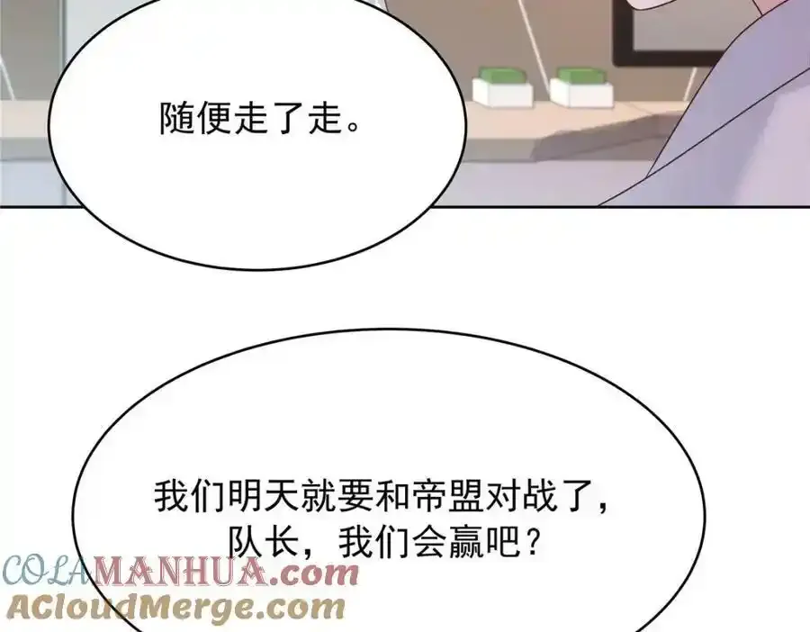 367 我会输 第81页