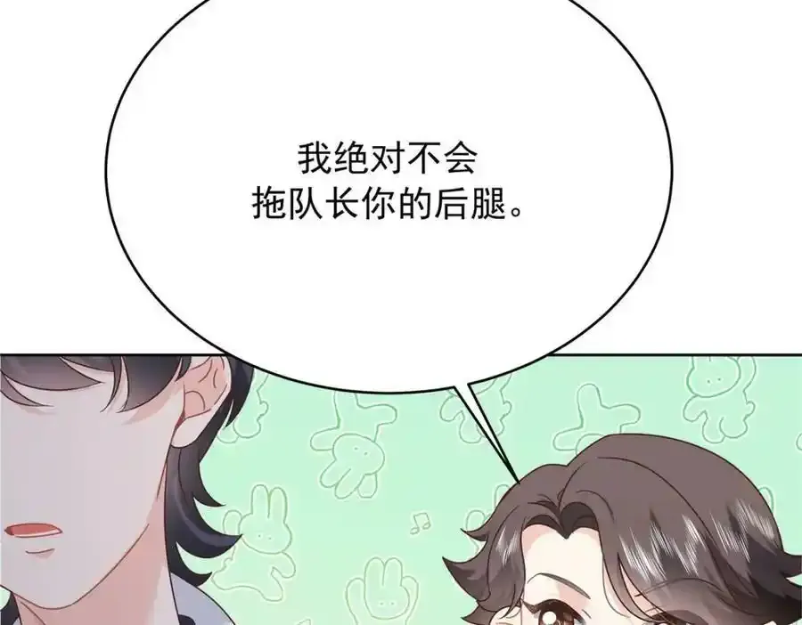 367 我会输 第84页