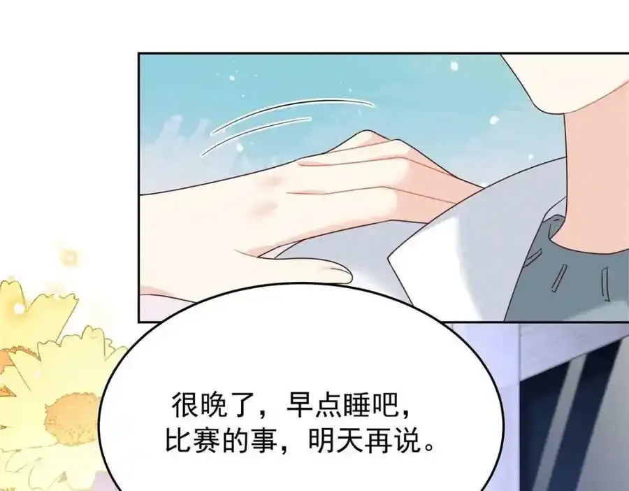 367 我会输 第87页