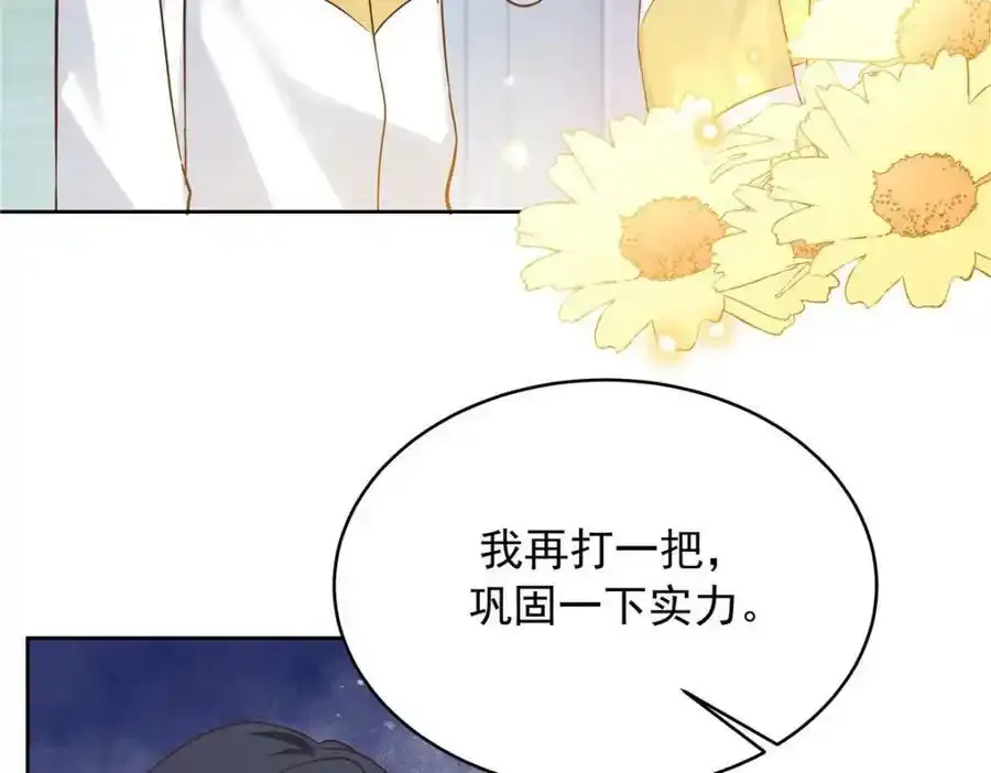 367 我会输 第90页