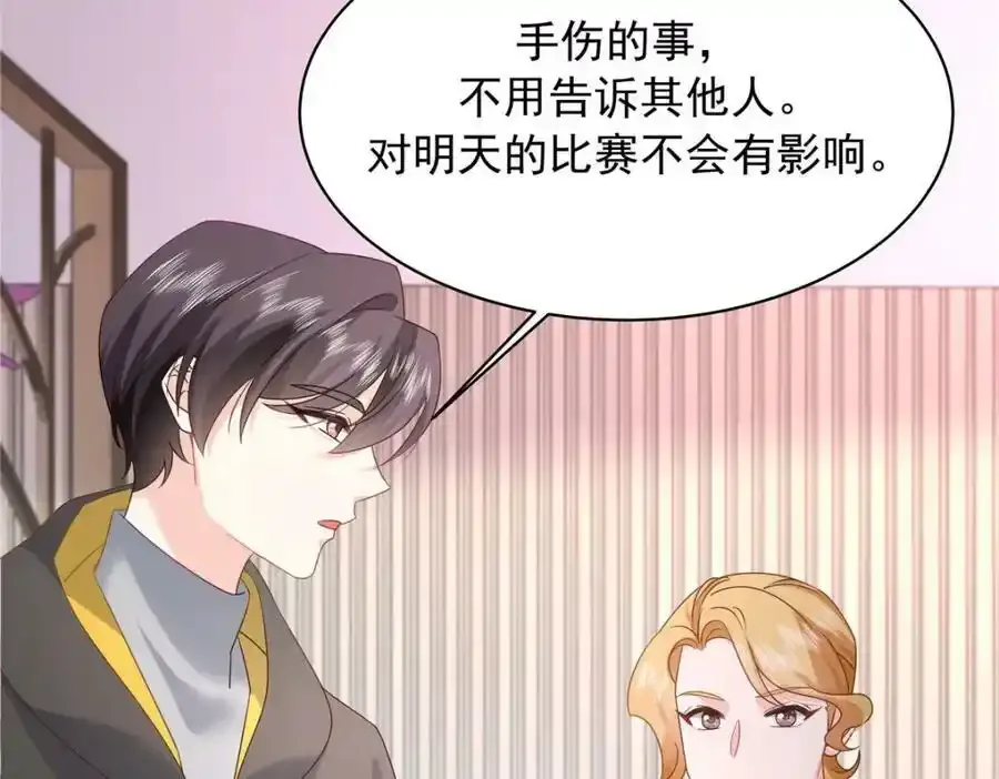 367 我会输 第94页