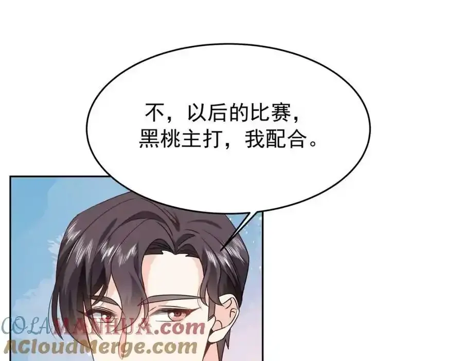 367 我会输 第97页