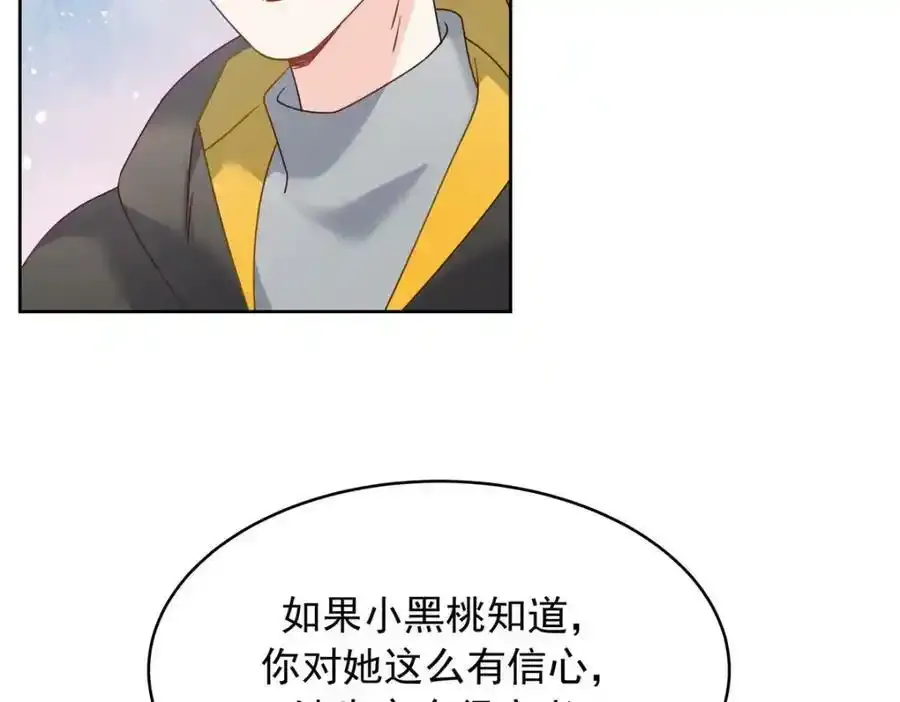 367 我会输 第99页
