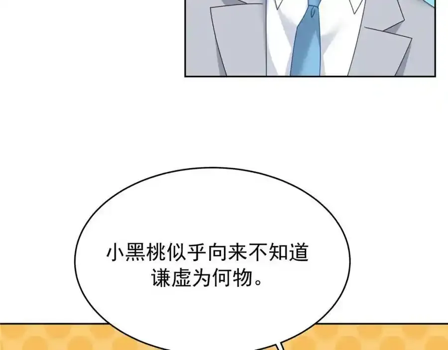 367 我会输 第102页