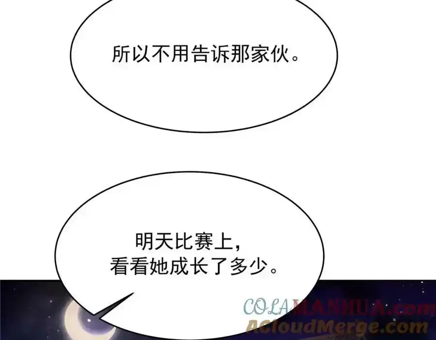 367 我会输 第105页