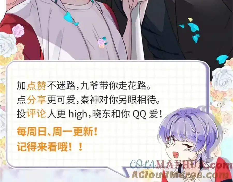367 我会输 第109页