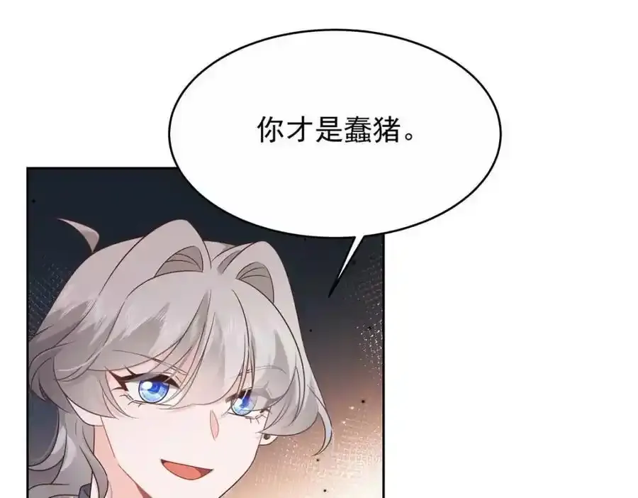 419 最讨厌别人对我动拳头 第26页