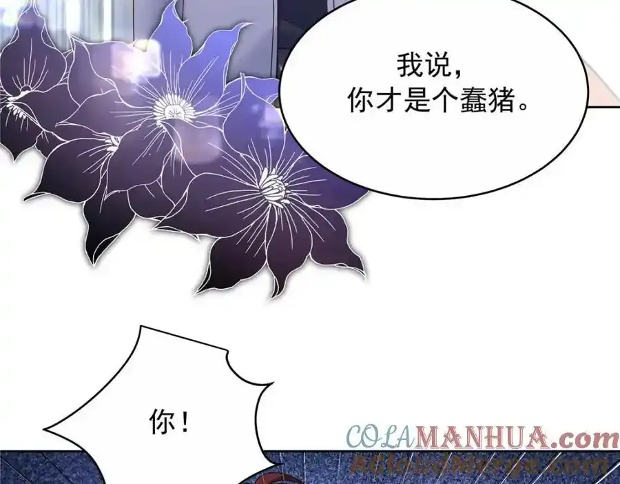 419 最讨厌别人对我动拳头 第33页
