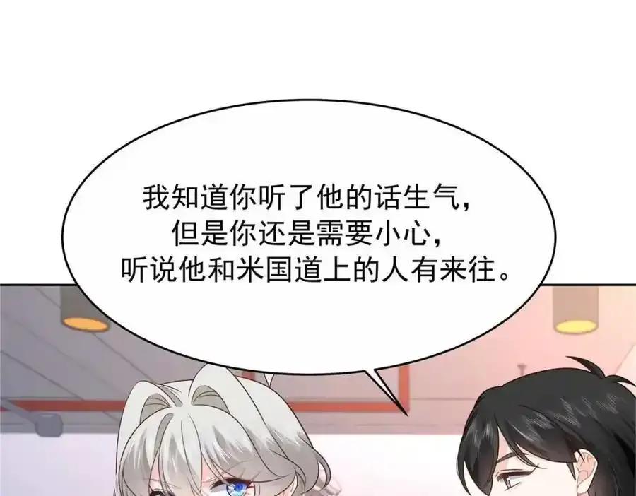 419 最讨厌别人对我动拳头 第39页