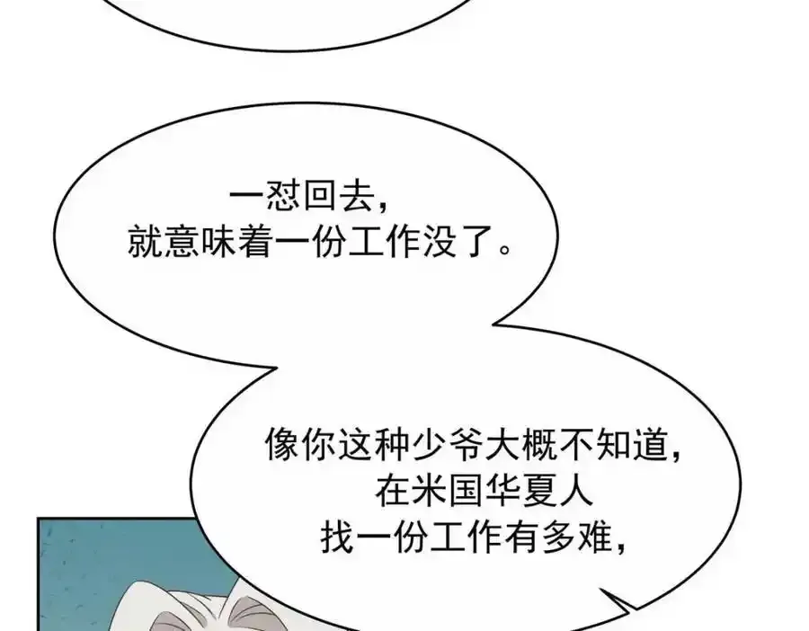 419 最讨厌别人对我动拳头 第42页