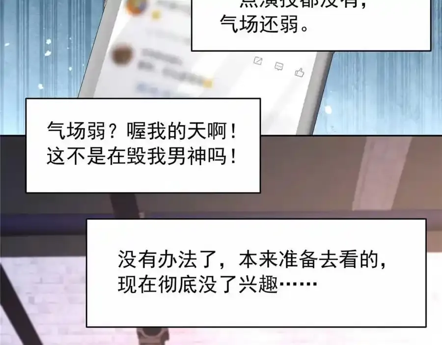 419 最讨厌别人对我动拳头 第54页