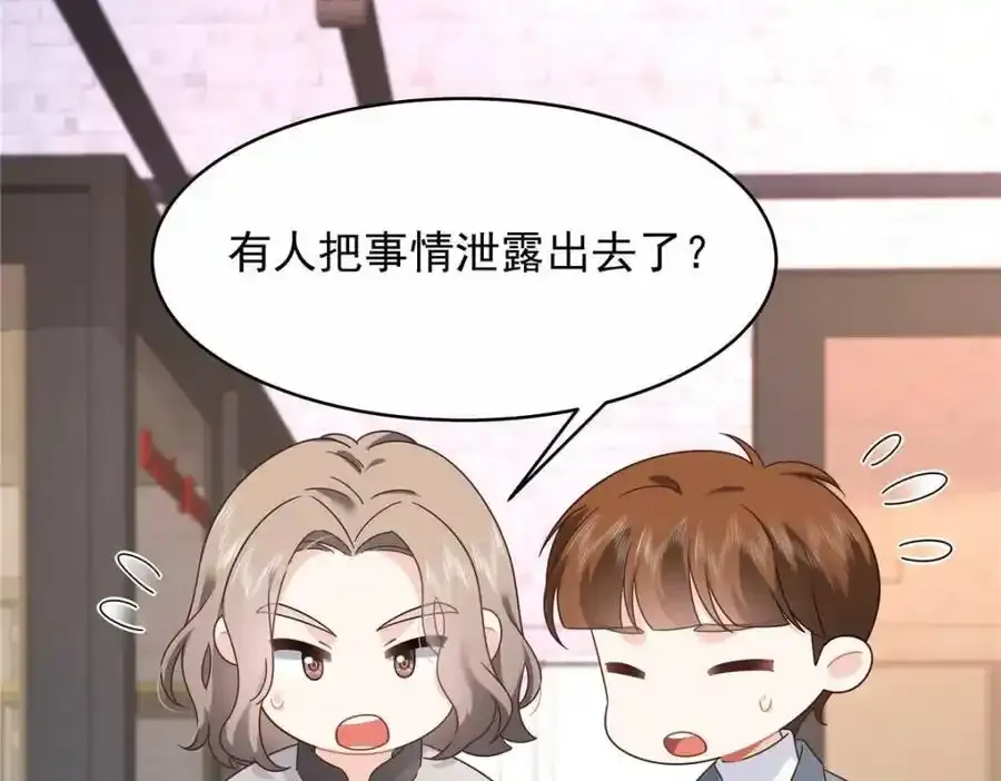 419 最讨厌别人对我动拳头 第55页