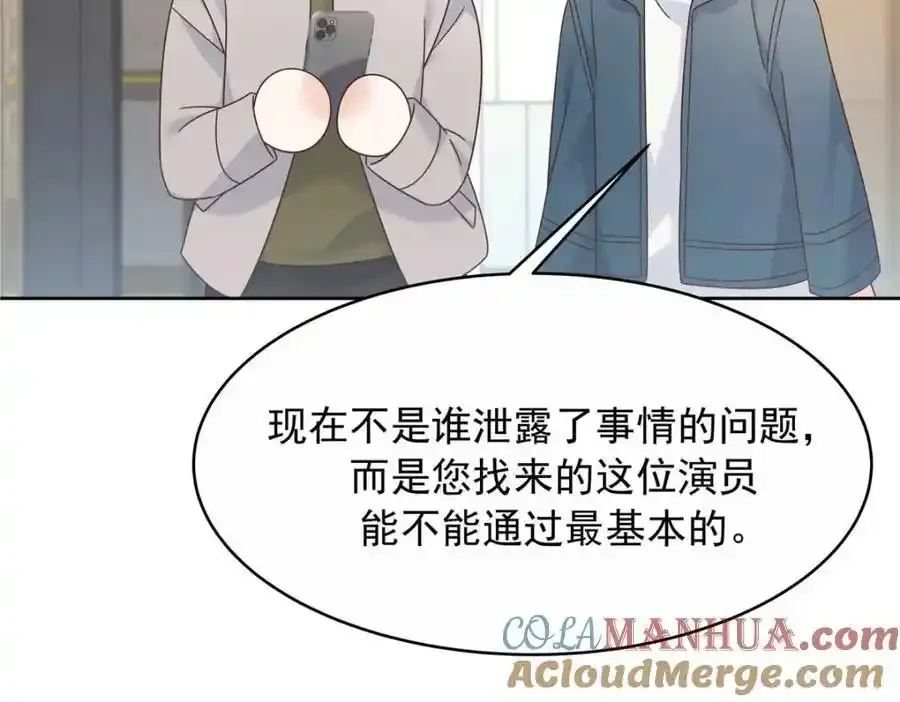 419 最讨厌别人对我动拳头 第57页