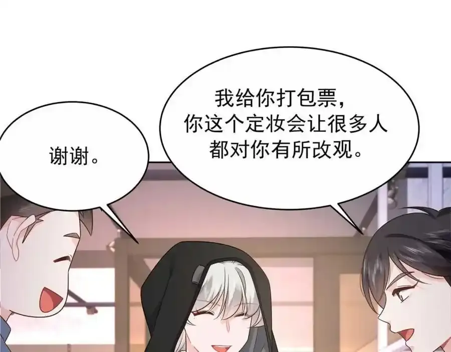 419 最讨厌别人对我动拳头 第75页