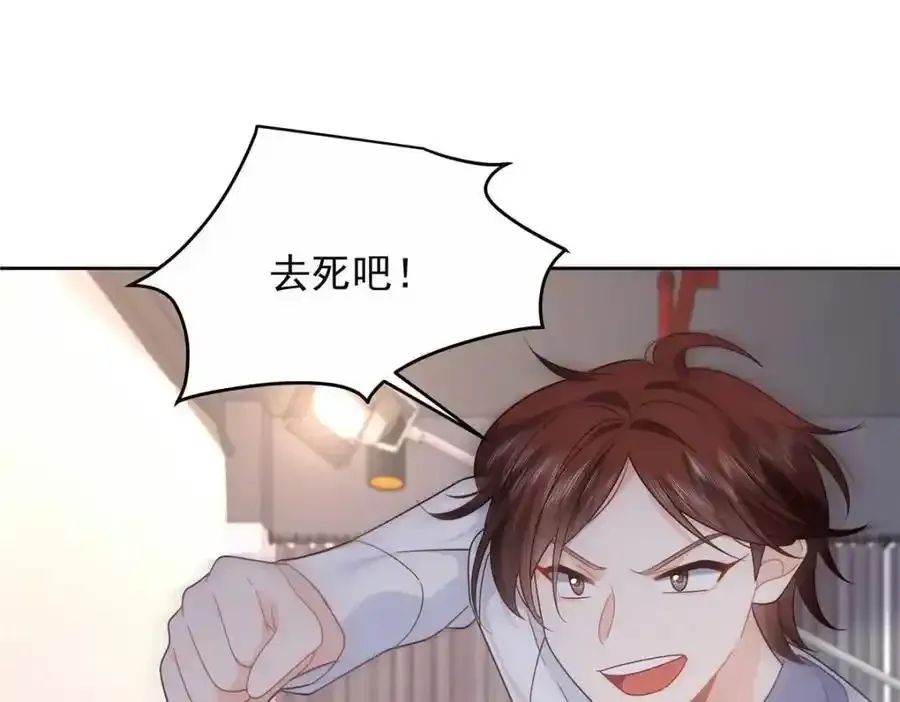 419 最讨厌别人对我动拳头 第94页