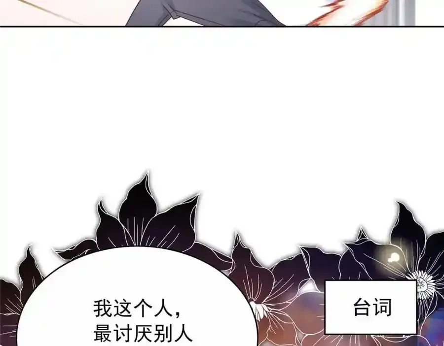 419 最讨厌别人对我动拳头 第115页