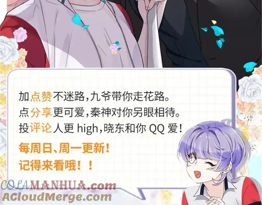 419 最讨厌别人对我动拳头 第121页