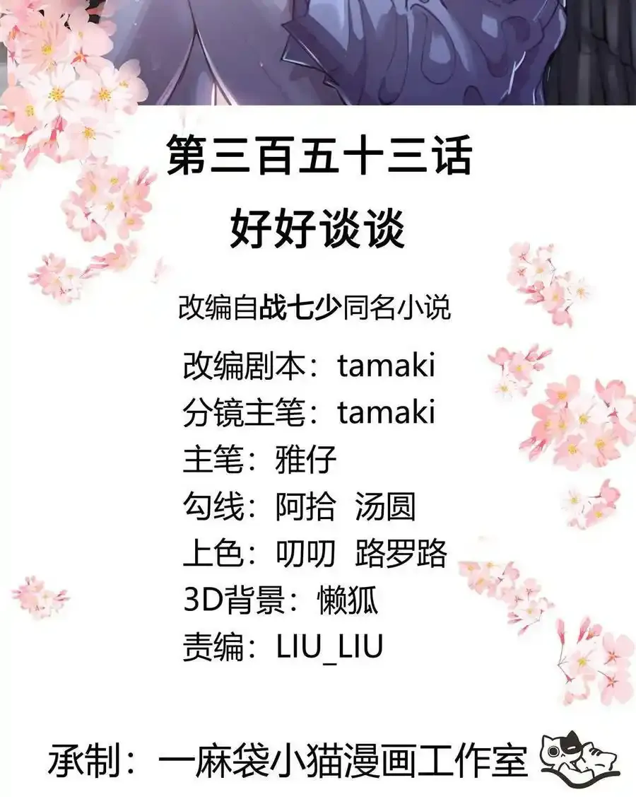 353 好好谈谈 第2页