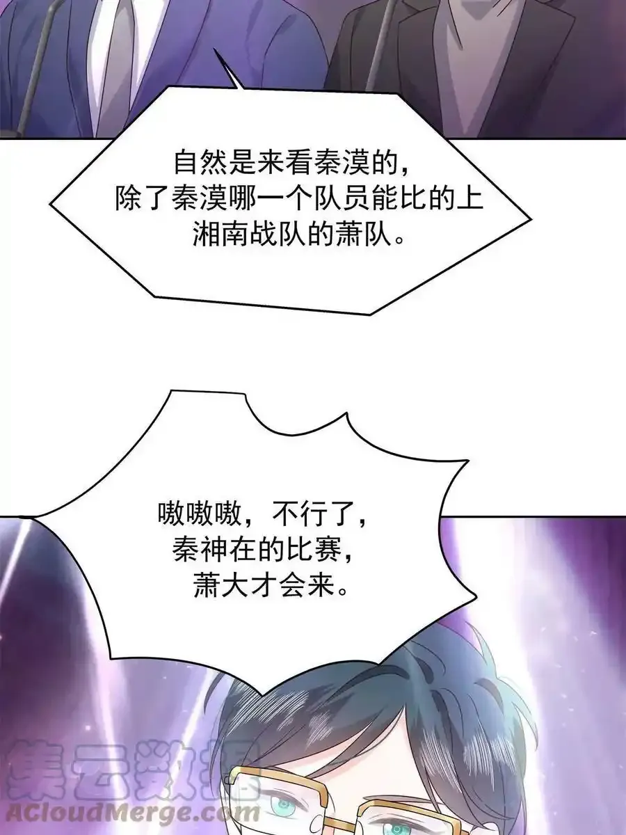 353 好好谈谈 第7页