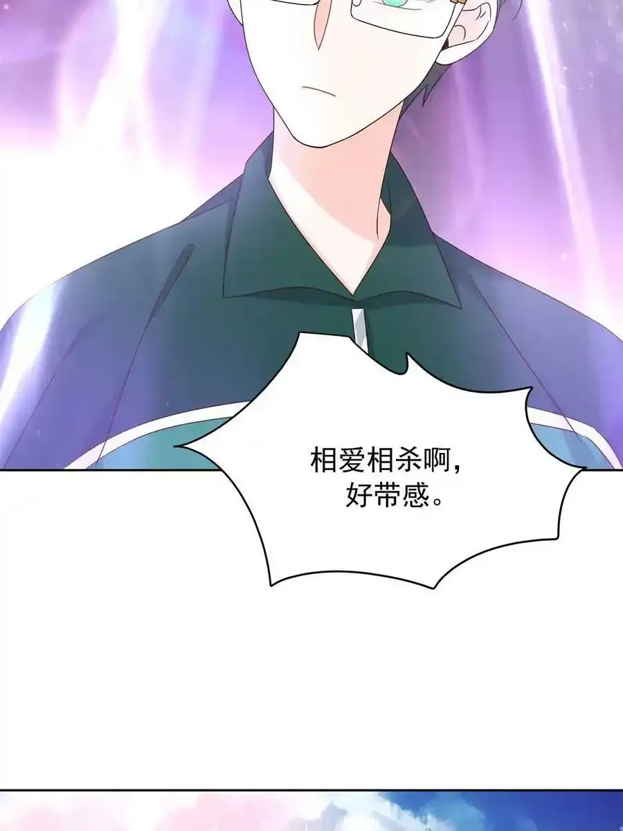 353 好好谈谈 第8页