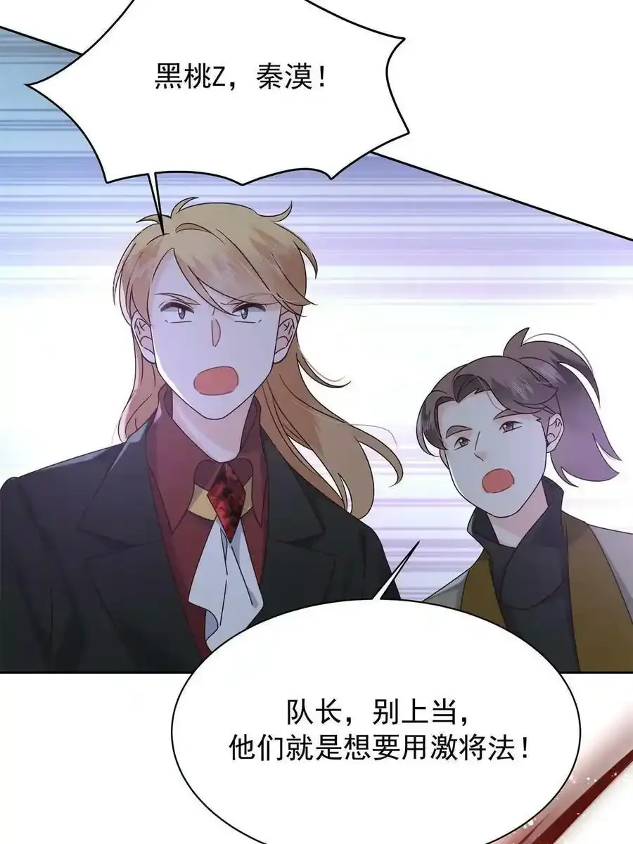 353 好好谈谈 第12页