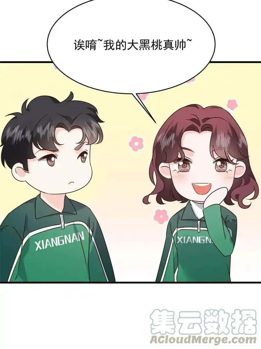 353 好好谈谈 第25页