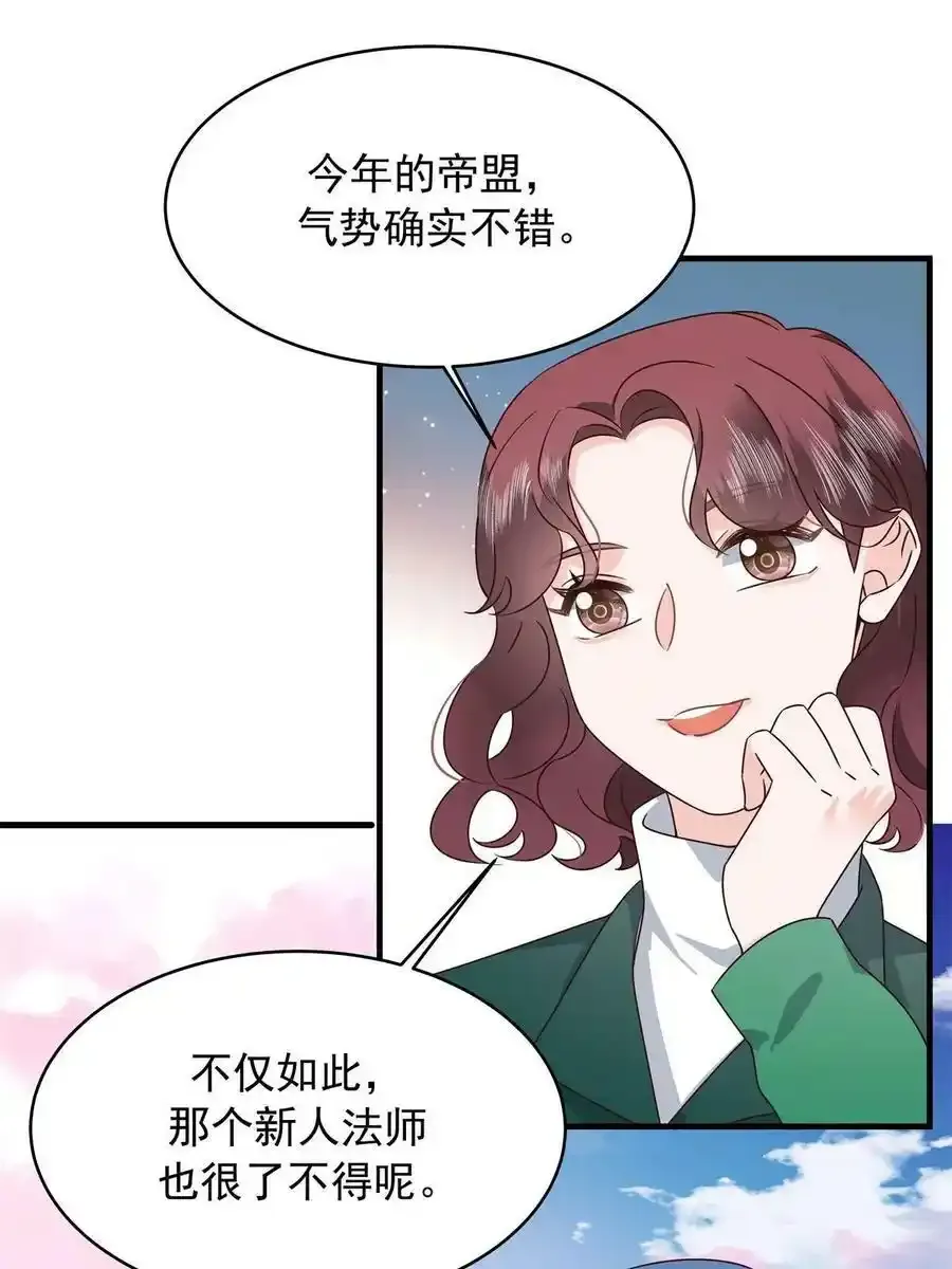353 好好谈谈 第26页