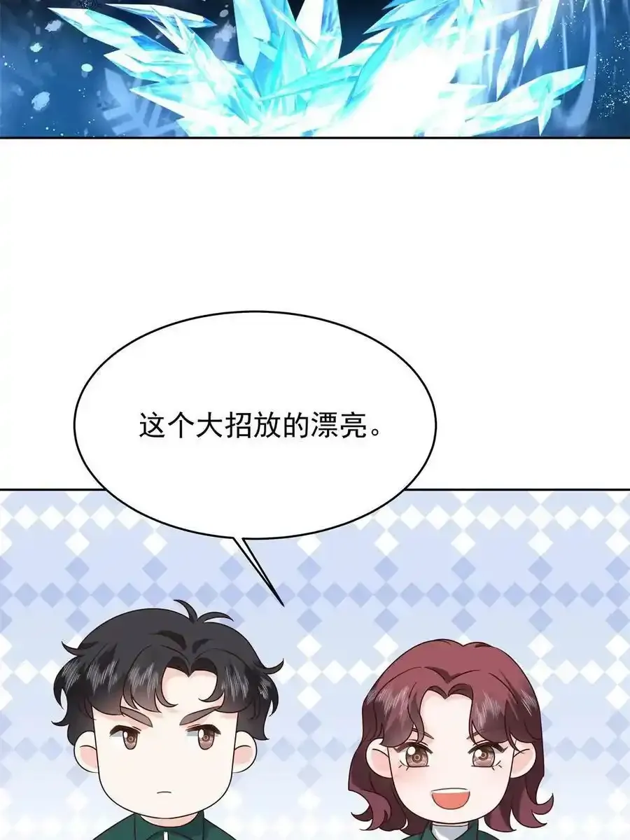 353 好好谈谈 第33页