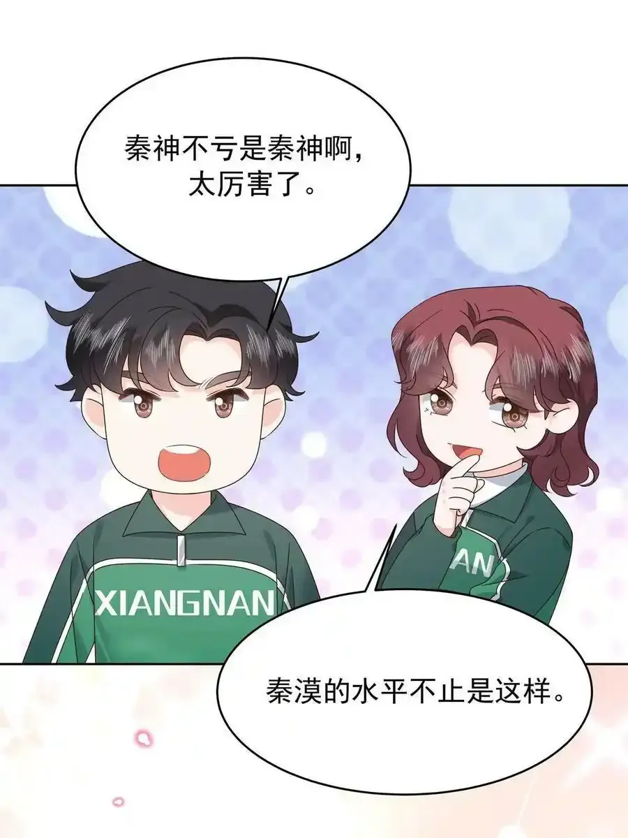 353 好好谈谈 第45页