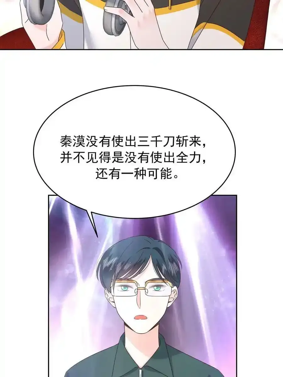 353 好好谈谈 第47页