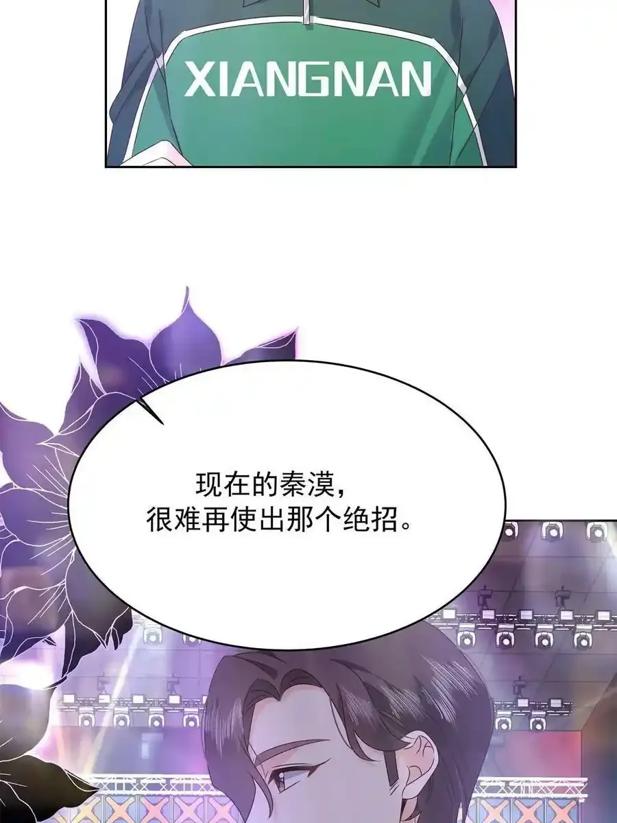 353 好好谈谈 第48页