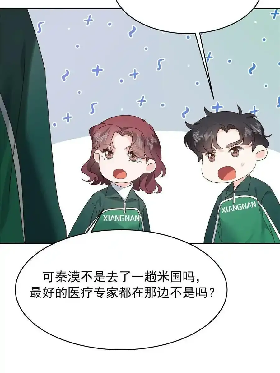 353 好好谈谈 第50页