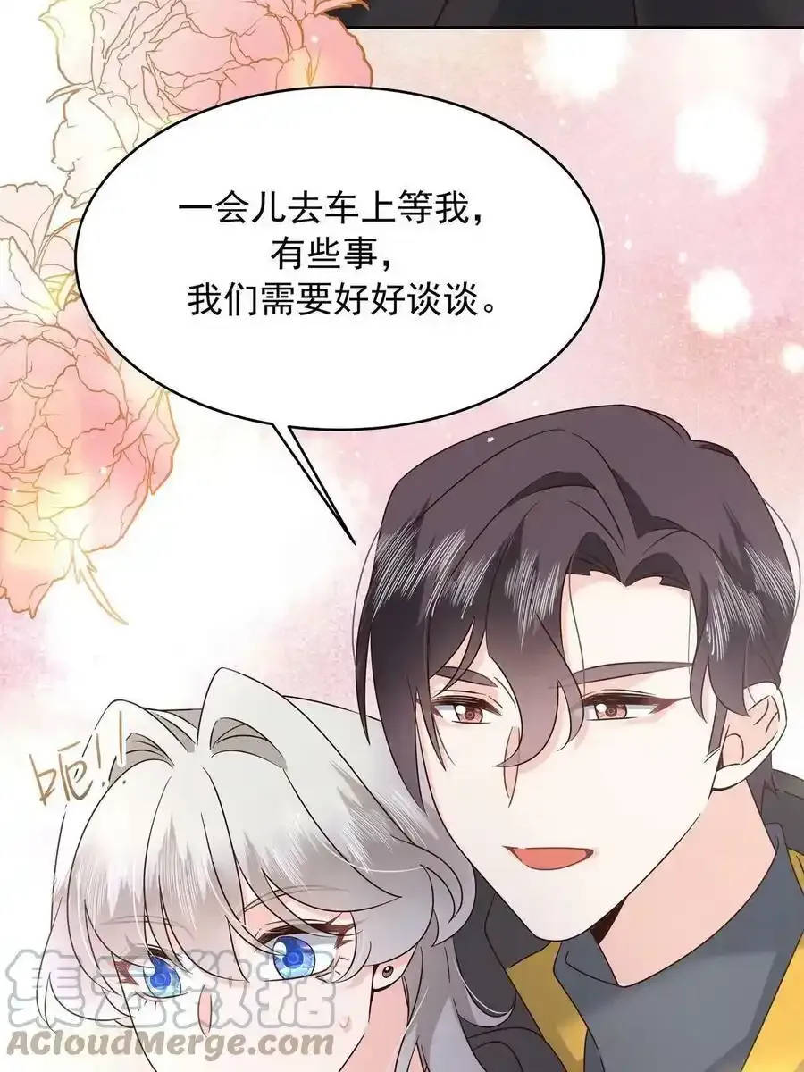 353 好好谈谈 第55页
