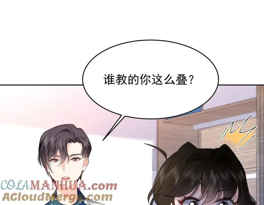 441 今晚，你睡这 第5页
