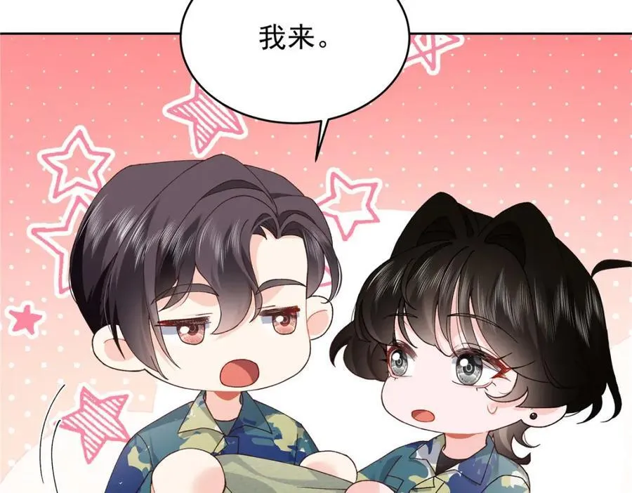 441 今晚，你睡这 第8页