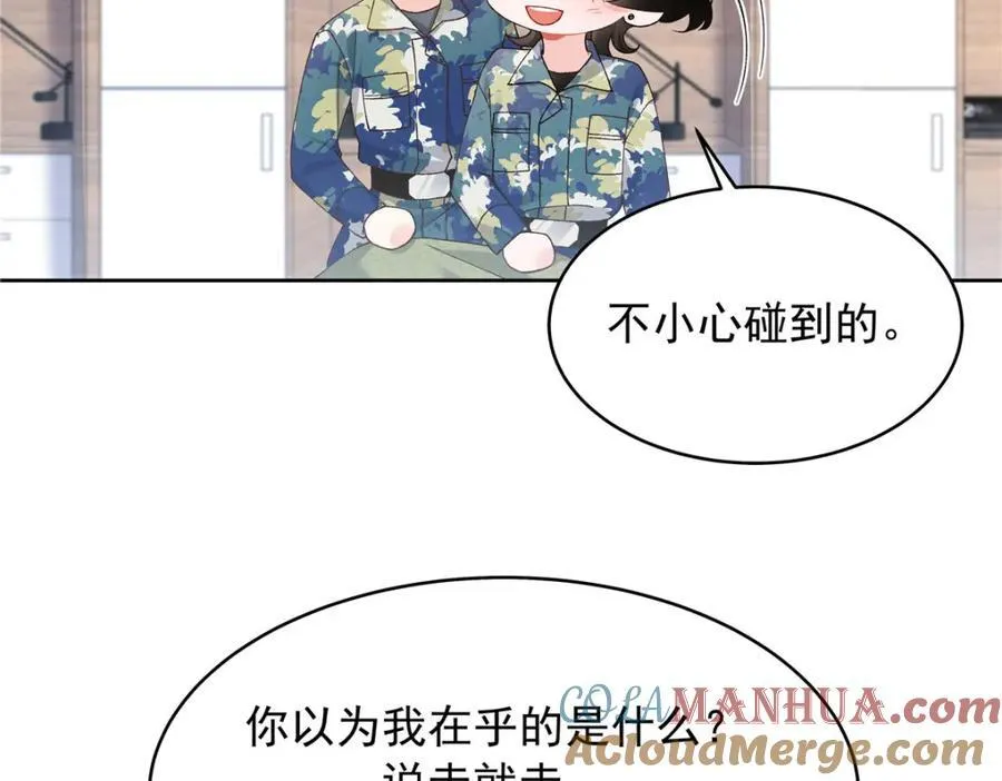 441 今晚，你睡这 第21页