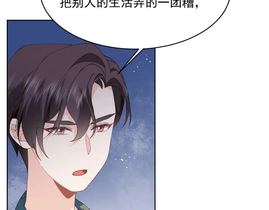 441 今晚，你睡这 第23页