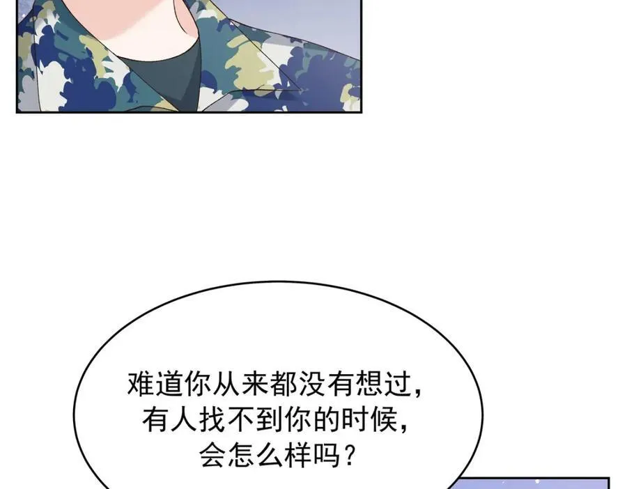 441 今晚，你睡这 第24页