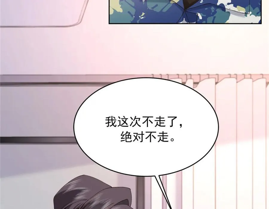 441 今晚，你睡这 第27页