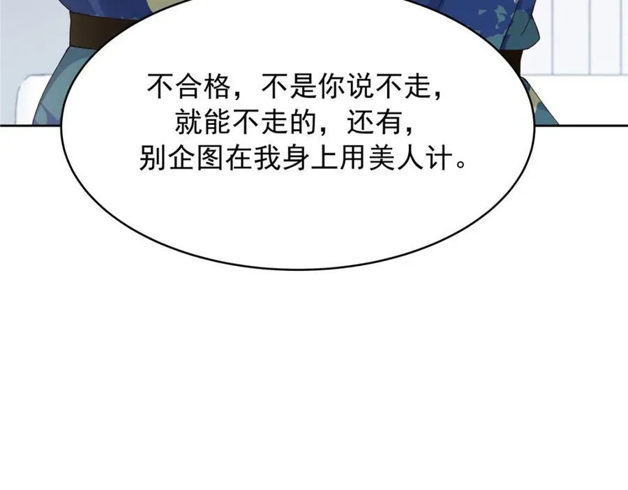 441 今晚，你睡这 第30页