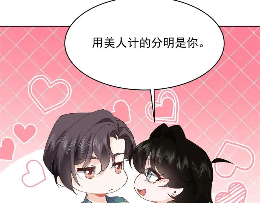 441 今晚，你睡这 第32页