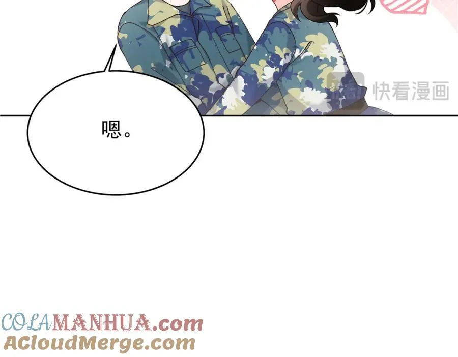 441 今晚，你睡这 第33页