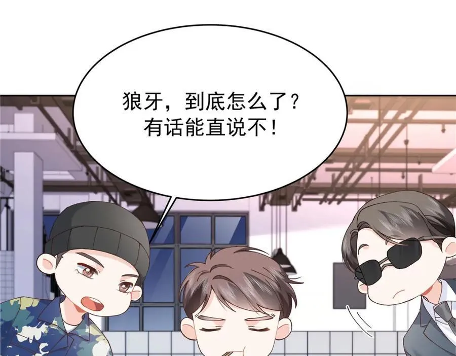 441 今晚，你睡这 第50页