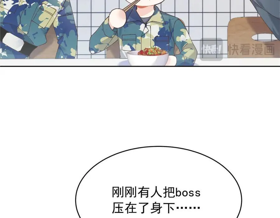 441 今晚，你睡这 第51页