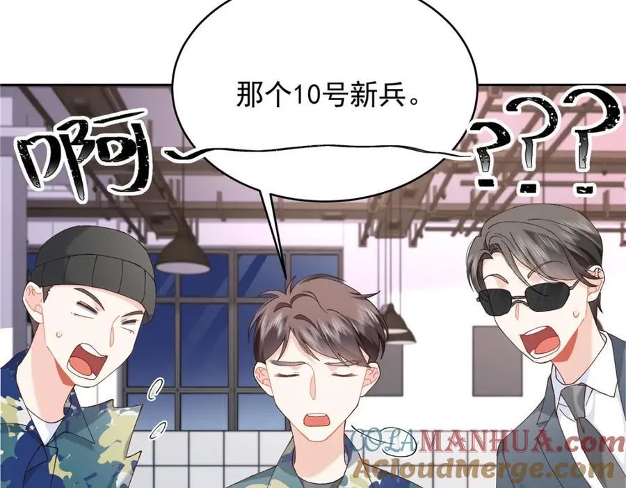 441 今晚，你睡这 第57页