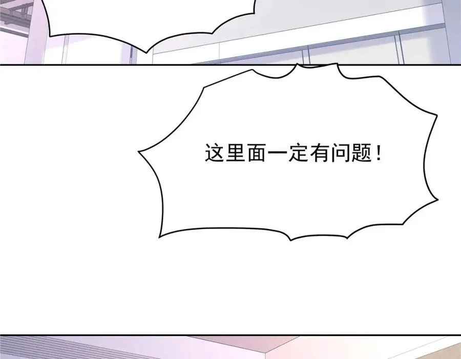 441 今晚，你睡这 第62页
