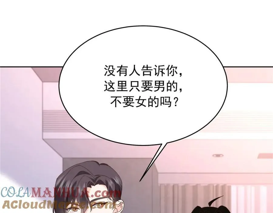 441 今晚，你睡这 第65页