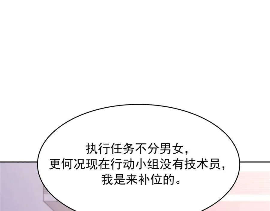 441 今晚，你睡这 第68页
